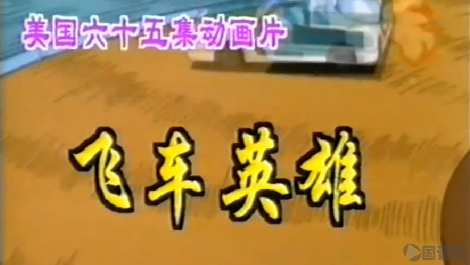 傲游截图20250508010043.jpg